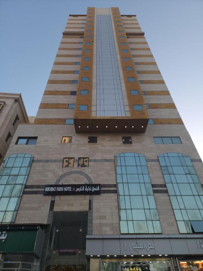 Nukhbat Faris 2 Hotel Mecca Exterior photo